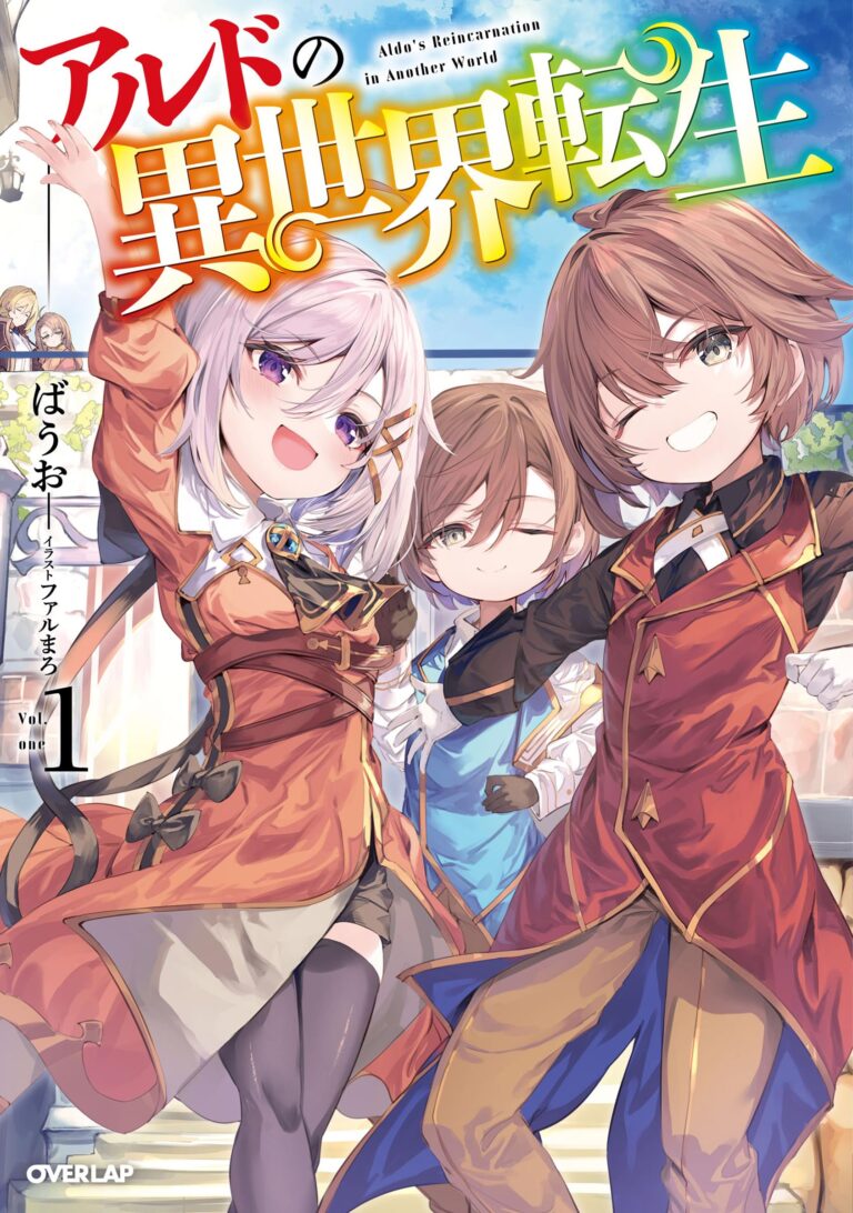 Cover of Aldo no Isekai Tensei