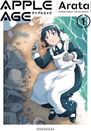 Cover of Apple Age (Arata)