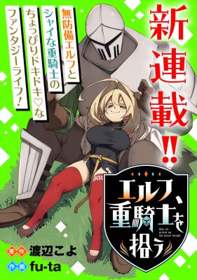 Cover of Elf, Juukishi wo Hirou