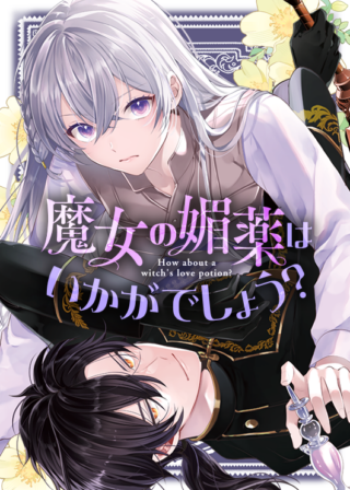 Cover of Majo no Biyaku wa Ikaga Deshou?