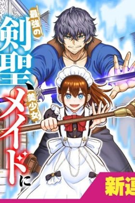 Cover of Saikyou no Kensei, Bishoujo Maid ni Tenseishi Houki de Musou Suru