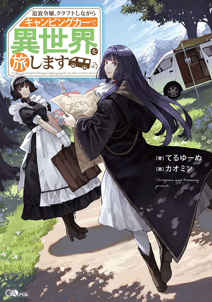 Cover of Tsuihou Reijou, Craft Shinagara Camping Car de Isekai wo Tabi shimasu